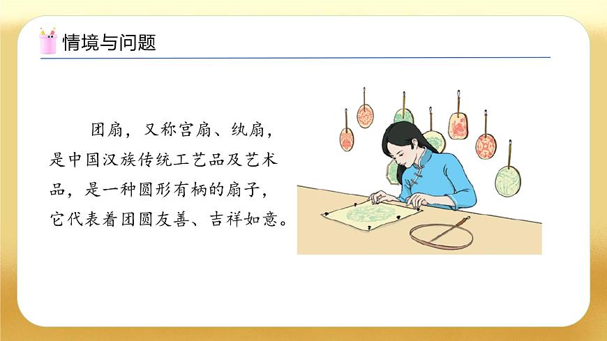 【備課無憂】人教版數(shù)學(xué)一年級下冊-2.5 解決問題（教學(xué)課件）第4頁