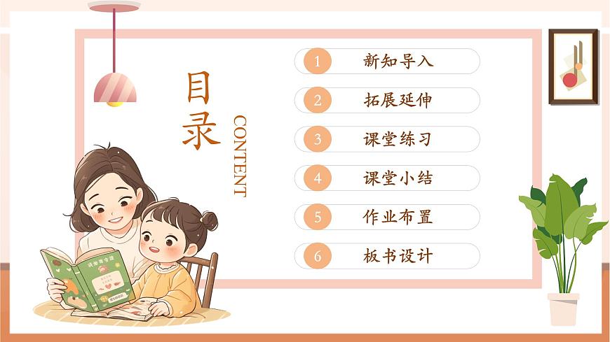 蘇教版一下1.2《十幾減9》（課件）第2頁