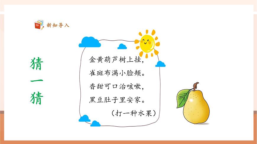 蘇教版一下1.3《8加幾、7加幾》（課件）第7頁(yè)