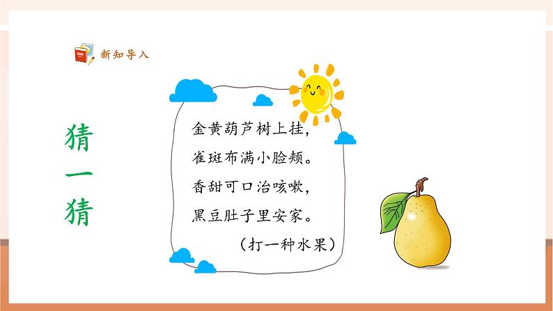苏教版一下1.3《8加几、7加几》(课件)第7页