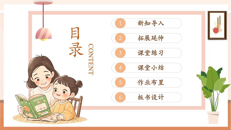苏教版一下1.4《十几减8、7》(课件)第2页