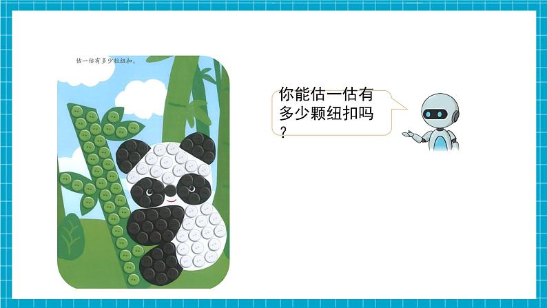 第3单元第2课时 100以内数的读写(教学课件)第5页