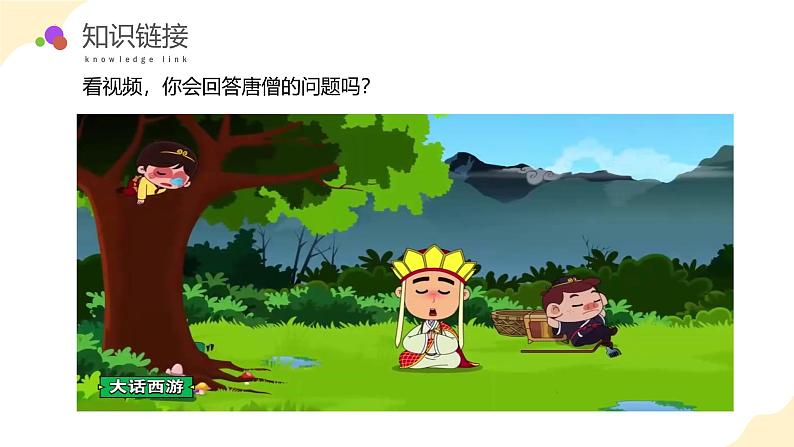 【核心素养】北师大版数学五年级下册 第一单元第1课时 折纸 同步课件第5页