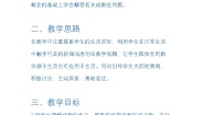 小学人教版（2024）2 百分数（二）成数教案及反思
