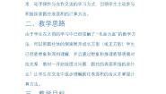 数学圆柱的表面积教案设计