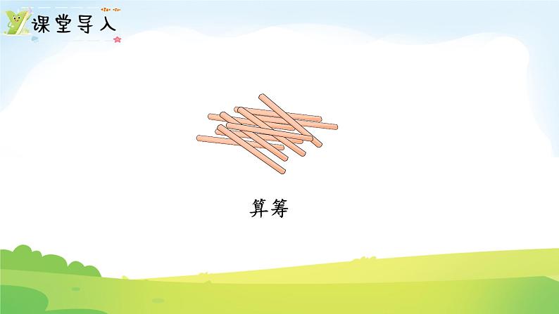 2025北师大版数学一年级下册第五单元100以内数加与减(一)第四课时算一算课件第2页