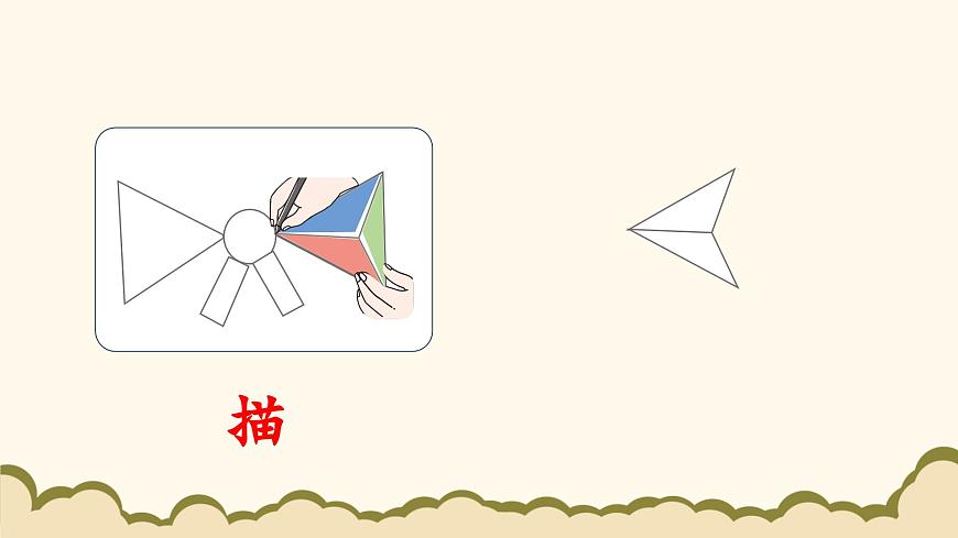 北師大版（2025）小學數(shù)學一年級下冊2.1《做一做》課件PPT第3頁