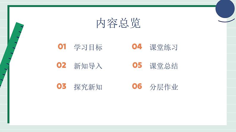 1.2《十几减7、8》(课件》 -2024-2025学年一年级下册数学 青岛版第2页