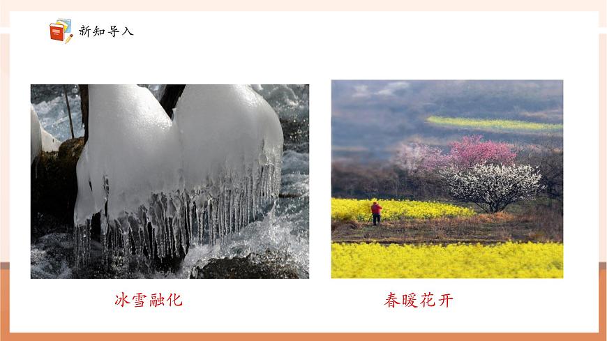 青島版一下1.3《十幾減6、5、4、3、2》（課件）第4頁(yè)