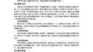 小学数学人教版（2024）二年级下册表内除法（二）教学设计