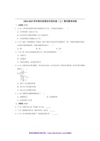 2024～2025学年贵州省贵阳市四年级(上)期末数学试卷(含答案)