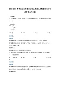 2022-2023学年辽宁大连普兰店区五年级上册数学期末试卷及答案北师大版