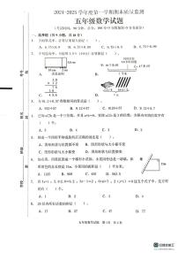 山东省枣庄市峄城区2024-2025学年五年级上学期1月期末数学试题