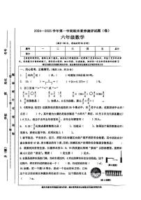山西省晋中市太古区2024-2025学年六年级上学期期末考试数学试题