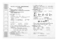 陕西省汉中市镇巴县2024-2025学年三年级上学期期末调研检测数学试卷