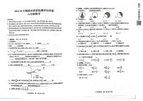 四川省广安市华蓥市2024-2025学年六年级上学期期末考试数学试题