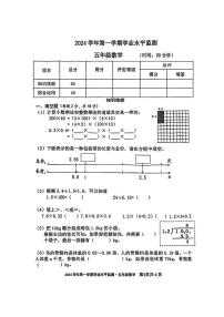 浙江省杭州市上城区2024-2025学年五年级上学期期末数学试题