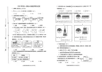 浙江省宁波市鄞州区2024-2025学年六年级上学期期末数学试卷