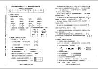 浙江省台州市路桥区2024-2025学年三年级上学期期末数学试题