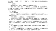 数学八 不确定现象教学设计