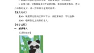 人教版（2024）一年级下册（2024）数数、数的组成教案设计