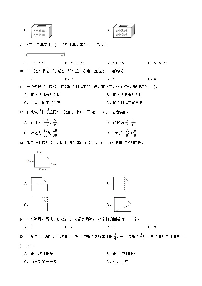 广东省深圳市龙岗区2024-2025学年五年级上学期学科素养期末诊断数学试卷第2页