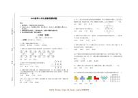 2025春季小学生奥数竞赛三年级试卷(含答案)