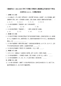 小学数学因数和倍数达标测试