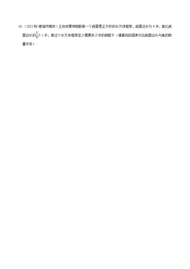 3.1.1长方体(中等作业)2024-2025学年五年级下册数学 人教版第2页