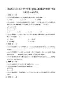数学五年级下册长方体和正方体的表面积同步训练题