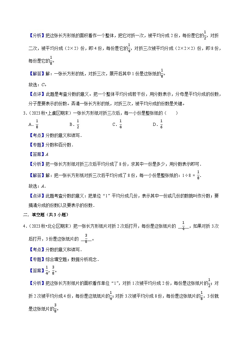 4.1.1分数的产生(中等作业)2024-2025学年五年级下册数学 人教版第3页