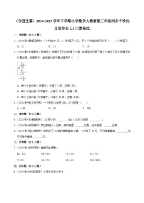 数学年、月、日巩固练习