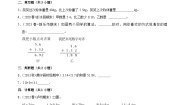 人教版（2024）三年级下册7 小数的初步认识简单的小数加、减法课后复习题