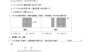 人教版（2024）三年级下册简单的小数加、减法达标测试