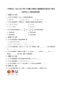 人教版(2024)四年级下册乘法运算定律同步练习题