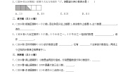 人教版（2024）四年级下册4 小数的意义和性质2. 小数的性质和大小比较小数的性质课堂检测