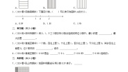小学人教版（2024）4 小数的意义和性质2. 小数的性质和大小比较小数的性质当堂检测题