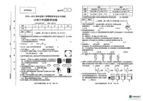 安徽省宿州市埇桥区第十八小学等校2023-2024学年六年级下学期期末数学试卷