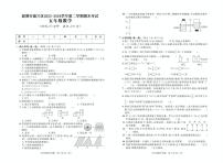 山东省淄博市淄川区2023-2024学年五年级下学期期末考试数学试题