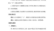 小学数学人教版（2024）二年级下册7 万以内数的认识10000以内数的认识教学设计及反思