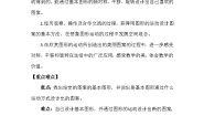 小学数学人教版（2024）二年级下册*小小设计师教学设计及反思