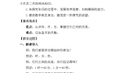 小学数学人教版（2024）三年级下册年、月、日教学设计