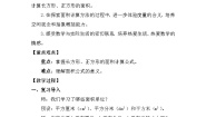 人教版（2024）长方形、正方形面积的计算教案