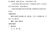 小学口算乘法教学设计及反思