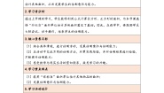 小学数学人教版（2024）三年级下册长方形、正方形面积的计算教案