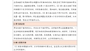 人教版（2024）三年级下册长方形、正方形面积的计算教案