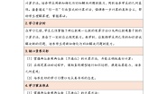 小学数学人教版（2024）三年级下册笔算乘法教案