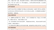人教版（2024）三年级下册口算乘法教案