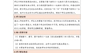 人教版（2024）三年级下册年、月、日教案及反思