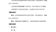 人教版（2024）二年级下册表内除法（二）教案设计